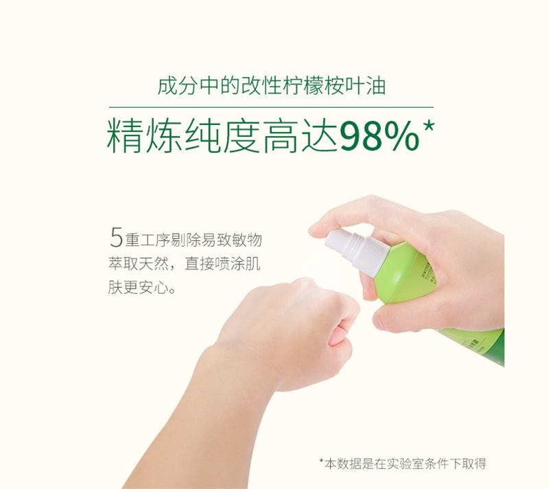 【中国直邮】  润本| 防蚊花露水喷雾儿童防蚊液蚊水户外舒缓修护虫叮 150ml