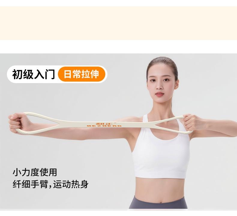 【輪滑世界冠軍郭丹代言品牌】與正 HEZHENG 矽膠健身拉力帶 白色 1件