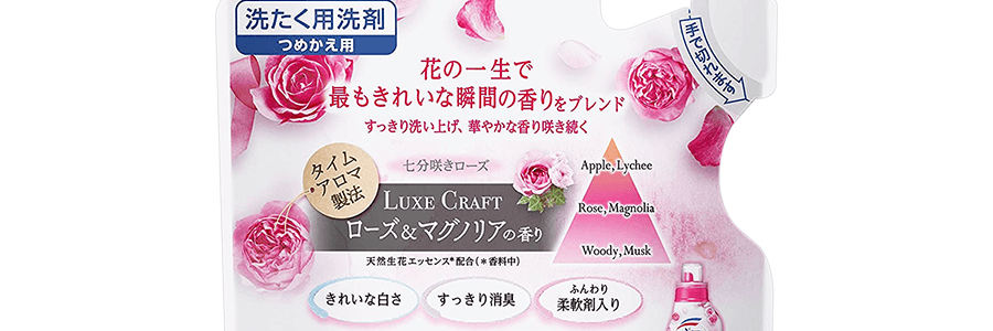 日本KAO花王 除臭柔軟洗護合一 洗衣精 手洗洗衣機皆可 補充裝 玫瑰木蘭香 650g