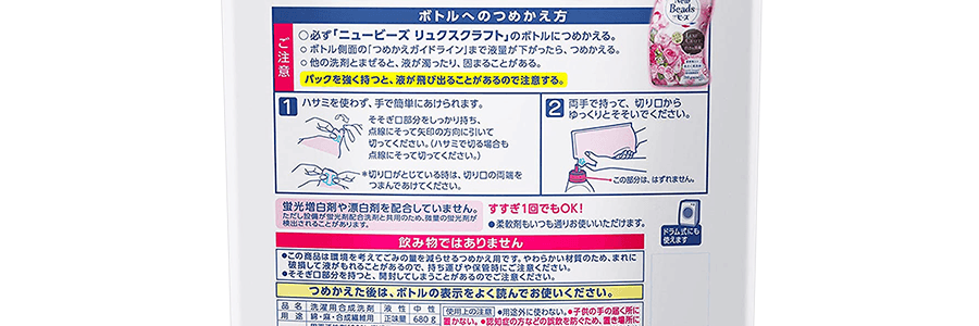 日本KAO花王 除臭柔軟洗護合一 洗衣精 手洗洗衣機皆可 補充裝 玫瑰木蘭香 650g