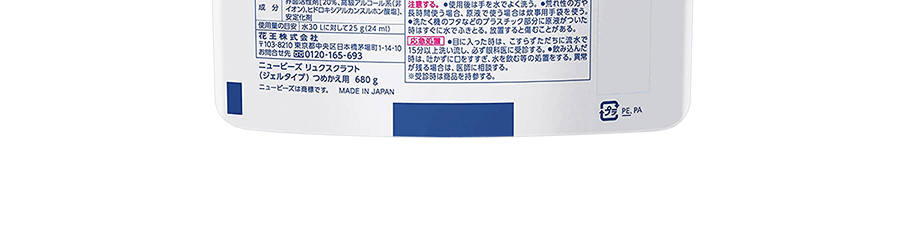 日本KAO花王 除臭柔軟洗護合一 洗衣精 手洗洗衣機皆可 補充裝 玫瑰木蘭香 650g
