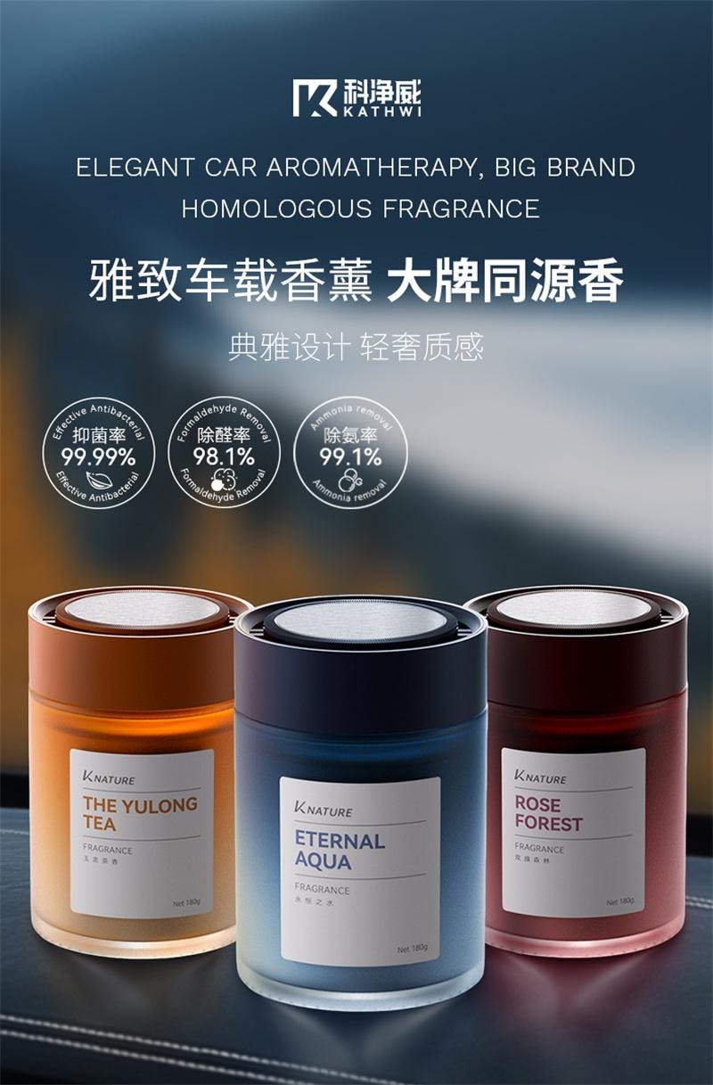 【中国直邮】 科净威 车载香薰2025新款汽车香水香氛香膏持久留香净化空气去异味 永恒之水180g/瓶