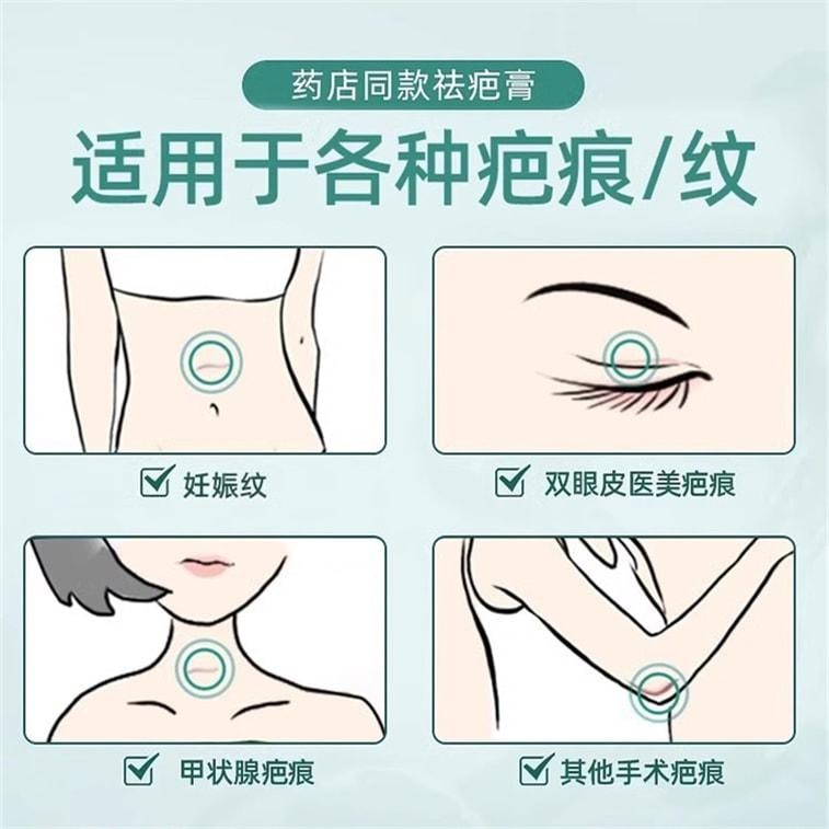 【中國直郵】 修正 醫用矽酮疤痕凝膠 去妊娠紋產後消除疤痕膏 修復肥胖紋淡化緊緻肚皮修復霜除疤膏 15g/支