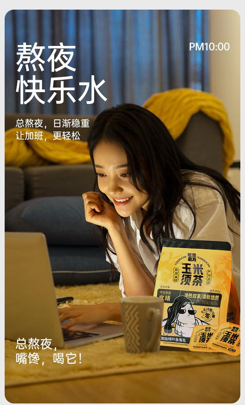 老金磨方 玉米鬚茶15袋裝祛濕藥食同源熬夜養生苦蕎茶孕婦獨立包120g