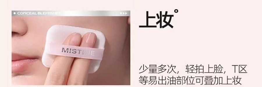 泰國MISTINE蜜絲婷 柔霧貼貼粉餅 磁吸粉餅 18H持妝抗闇沉隱毛孔控油 補妝隨行扒臉 柔焦不卡紋0粉感 吸油光 7g #LF110 自然偏白膚色 敏感肌適用