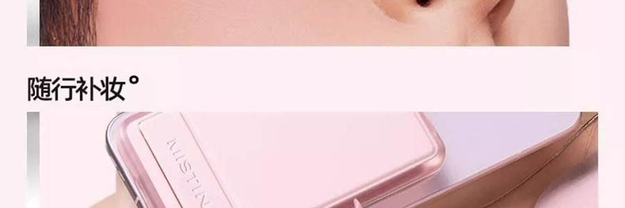 泰國MISTINE蜜絲婷 柔霧貼貼粉餅 磁吸粉餅 18H持妝抗闇沉隱毛孔控油 補妝隨行扒臉 柔焦不卡紋0粉感 吸油光 7g #LF110 自然偏白膚色 敏感肌適用