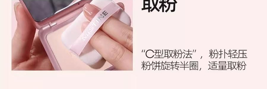 泰國MISTINE蜜絲婷 柔霧貼貼粉餅 磁吸粉餅 18H持妝抗闇沉隱毛孔控油 補妝隨行扒臉 柔焦不卡紋0粉感 吸油光 7g #LF110 自然偏白膚色 敏感肌適用