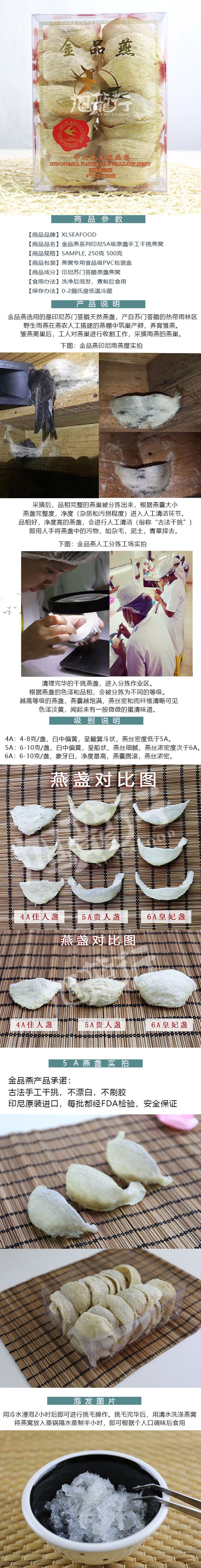 美國旭龍行 印尼蘇門答臘 5A貴人盞級原盞燕窩 手工乾挑燕盞 500g