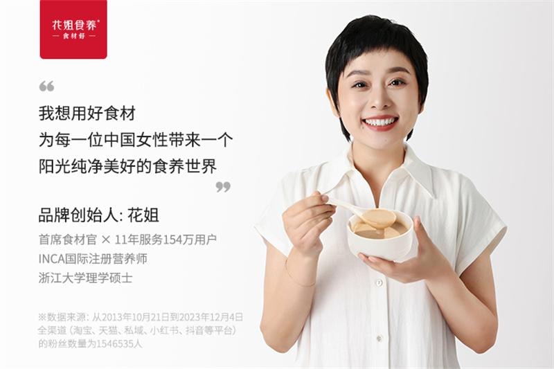 【中国直邮】 花姐食养 如意膏灵芝佛手膏桑葚香橼蒲公英养护舒熬夜肝气情绪不好郁瘀 225g