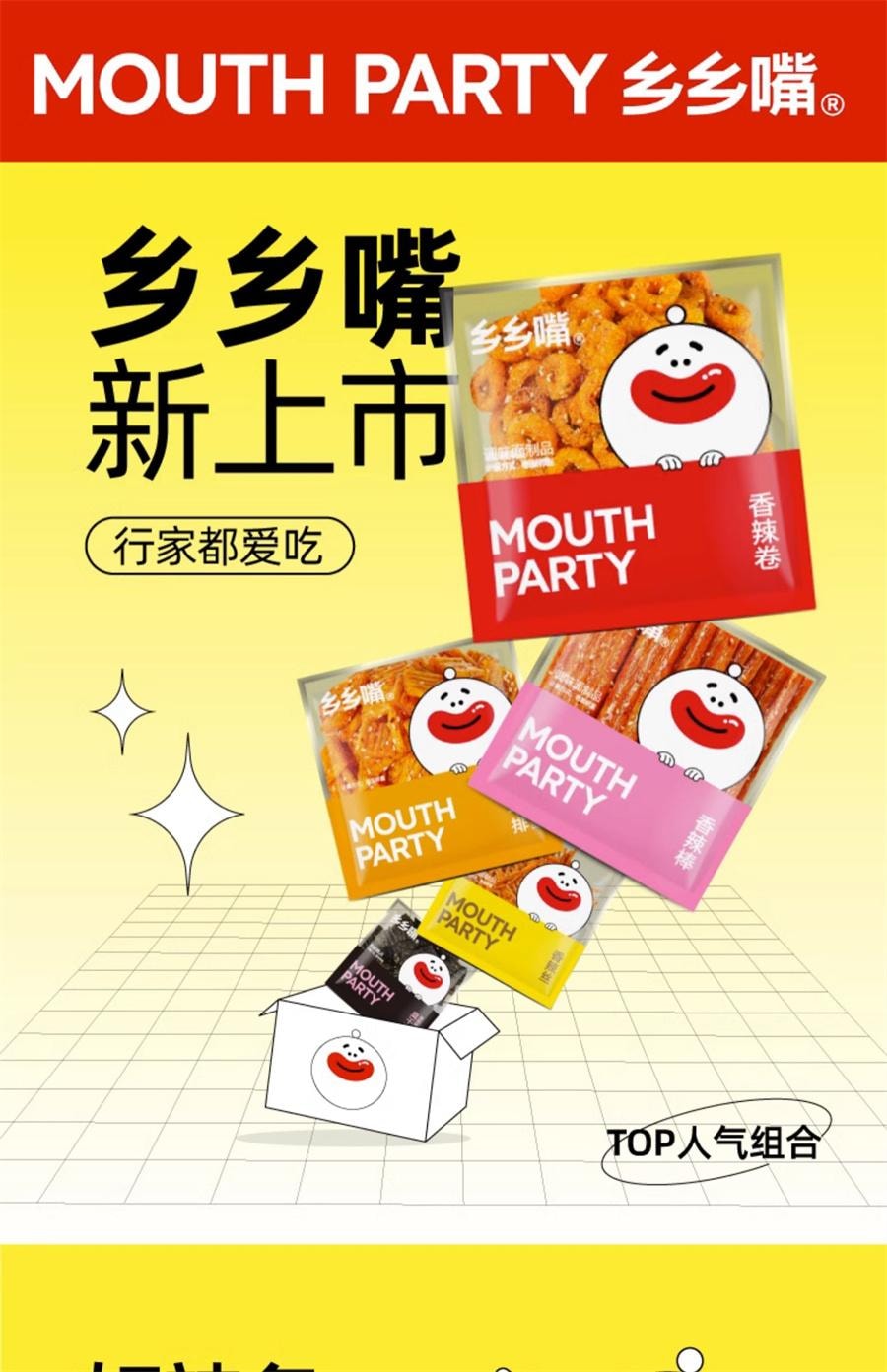 【中国直邮】 乡乡嘴 臭干子 辣条零食儿时经典网红爆款麻辣条休闲食品小吃 香辣味 20g*5包