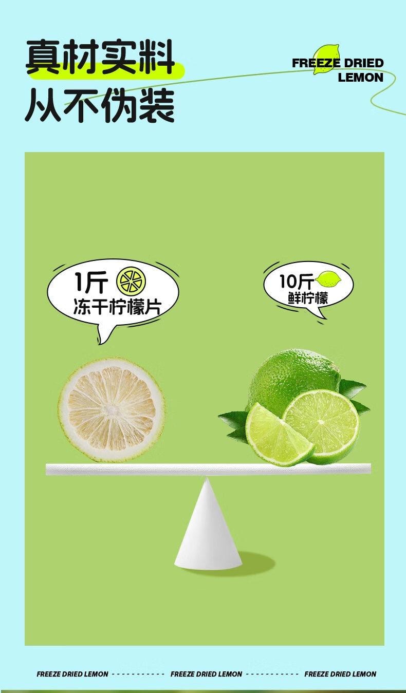 【中国直邮】 虎标   冻干香水柠檬片冷泡 水果茶 泡水泡茶 50g独立包装