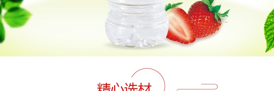 日本I LOHAS 无色透明草莓口味矿泉水 340ml