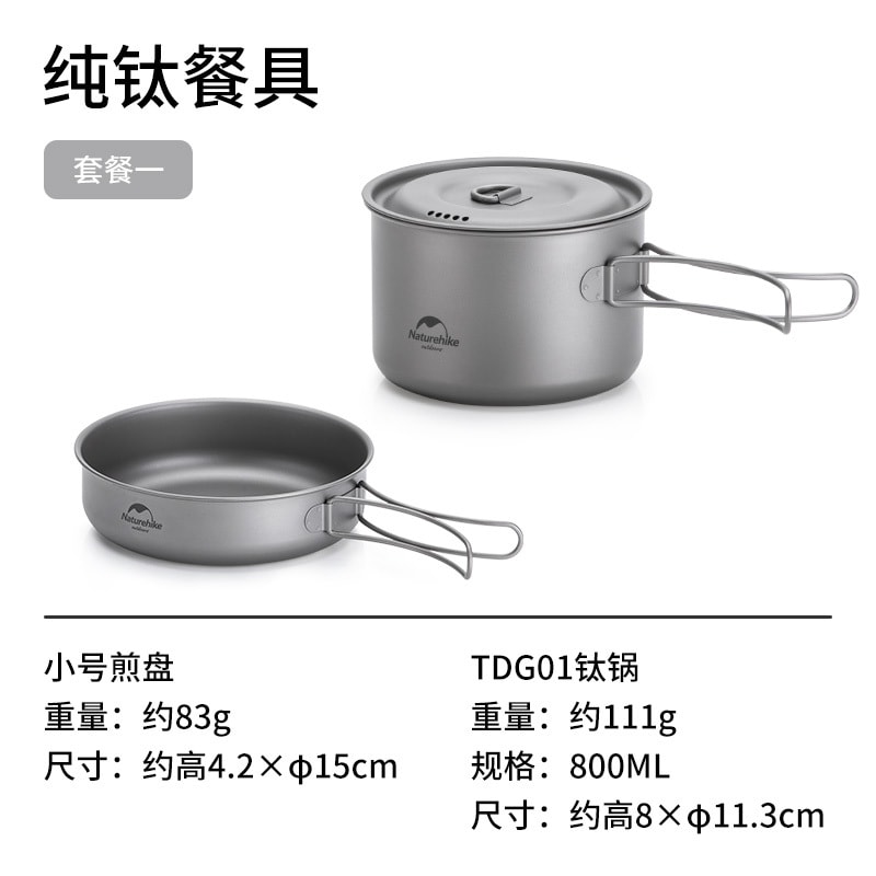 【中国直邮】Naturehike挪客户外钛锅野营餐具露营煎锅野外便携式锅具炊具厨具   小号煎盘