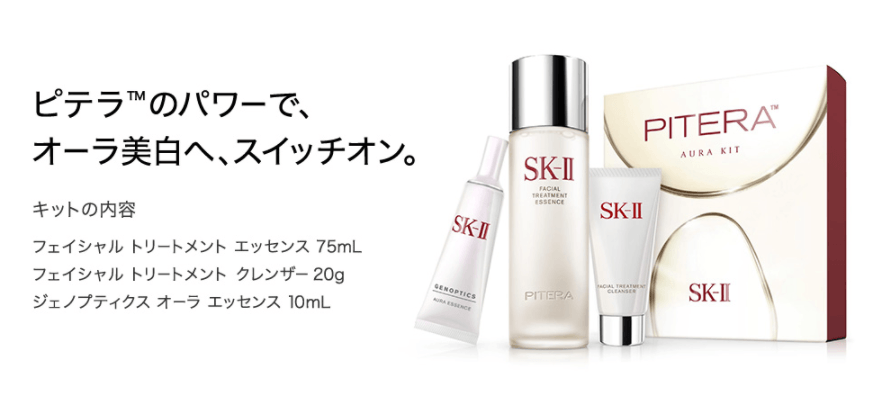 【日本直郵】日本本土版 SK-II SK2 限定旅行小套裝 神仙水75ml+大紅瓶15ml+洗面乳20g