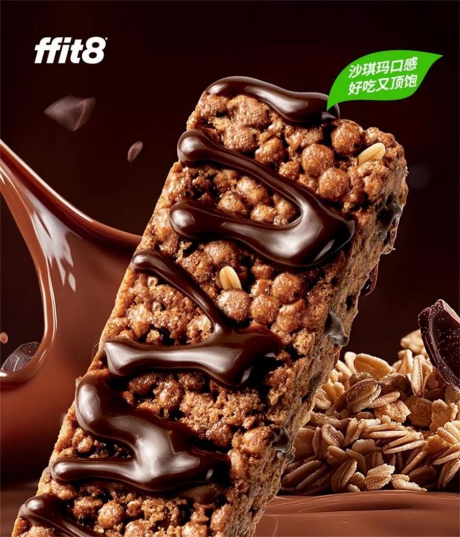 【中國直郵】 ffit8 燕麥蛋白穀物棒 高蛋白早餐棒飽足營養食品控卡 黑巧克力口味7支/盒