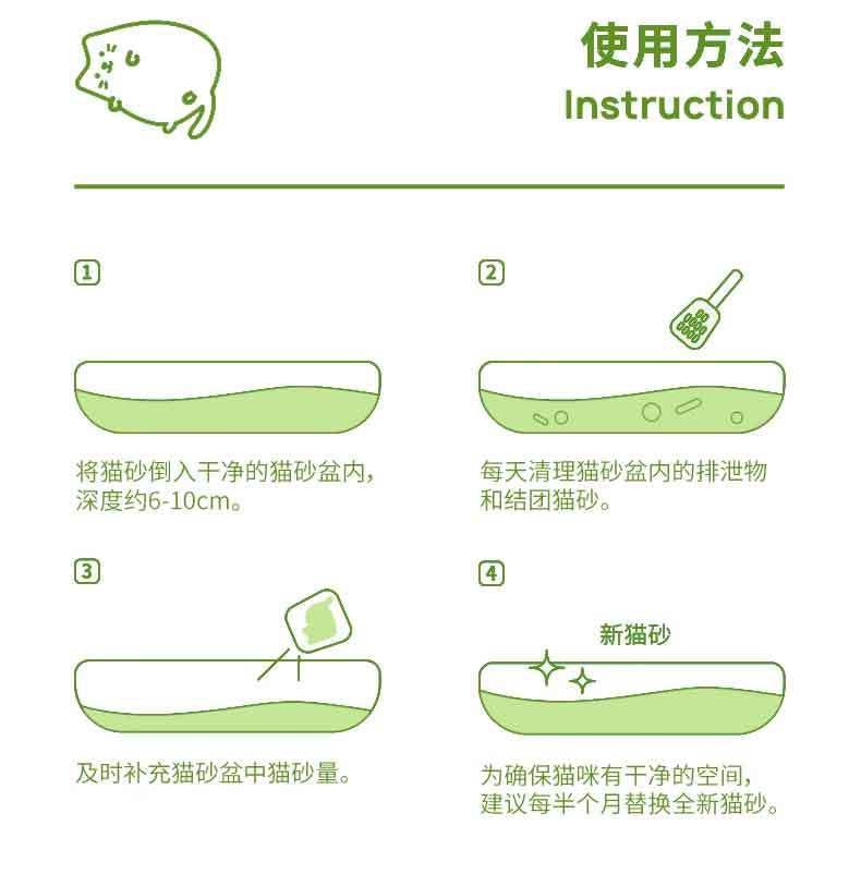 中國 HiiiGet-福丸 綠茶口味豆腐貓砂 2.5kg 1袋