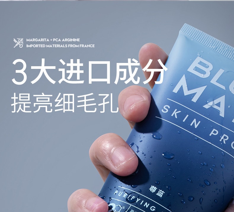 【中国直邮】尊蓝 清洁净肤白去黑头粉刺面膜 150g