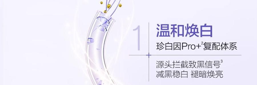 OSM歐詩漫 安心小白管 舒緩美白面部次拋精華 1.2ml*30支 祛斑強韌屏障 擊退泛紅 修護敏感
