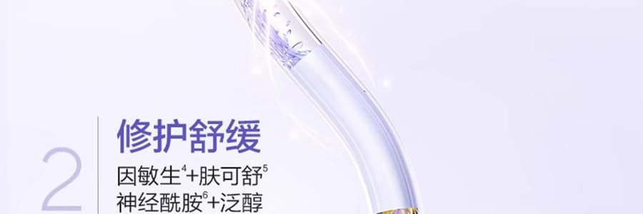 OSM歐詩漫 安心小白管 舒緩美白面部次拋精華 1.2ml*30支 祛斑強韌屏障 擊退泛紅 修護敏感