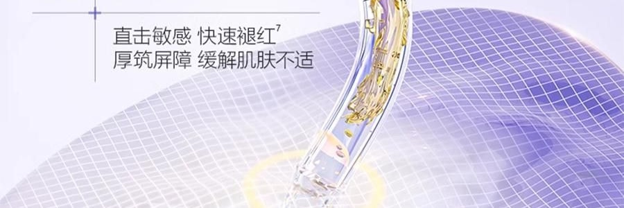 OSM歐詩漫 安心小白管 舒緩美白面部次拋精華 1.2ml*30支 祛斑強韌屏障 擊退泛紅 修護敏感