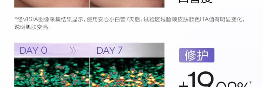 OSM歐詩漫 安心小白管 舒緩美白面部次拋精華 1.2ml*30支 祛斑強韌屏障 擊退泛紅 修護敏感