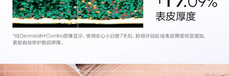 OSM歐詩漫 安心小白管 舒緩美白面部次拋精華 1.2ml*30支 祛斑強韌屏障 擊退泛紅 修護敏感
