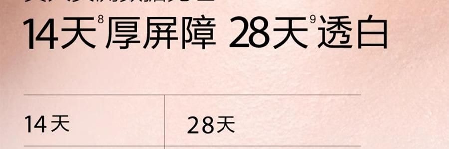 OSM歐詩漫 安心小白管 舒緩美白面部次拋精華 1.2ml*30支 祛斑強韌屏障 擊退泛紅 修護敏感