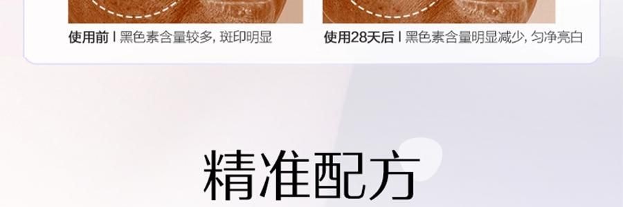 OSM歐詩漫 安心小白管 舒緩美白面部次拋精華 1.2ml*30支 祛斑強韌屏障 擊退泛紅 修護敏感