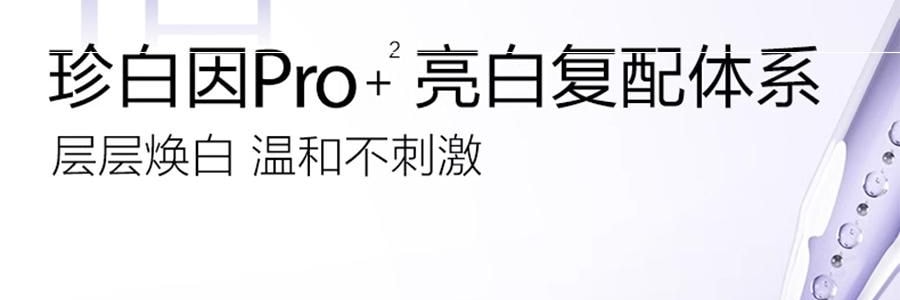 OSM歐詩漫 安心小白管 舒緩美白面部次拋精華 1.2ml*30支 祛斑強韌屏障 擊退泛紅 修護敏感