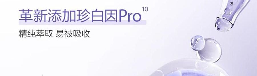 OSM歐詩漫 安心小白管 舒緩美白面部次拋精華 1.2ml*30支 祛斑強韌屏障 擊退泛紅 修護敏感