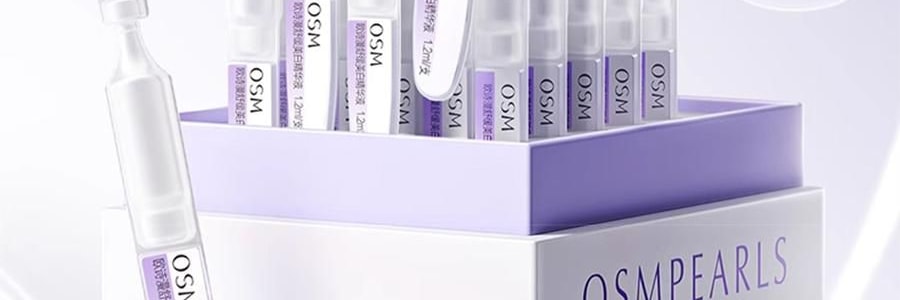 OSM歐詩漫 安心小白管 舒緩美白面部次拋精華 1.2ml*30支 祛斑強韌屏障 擊退泛紅 修護敏感