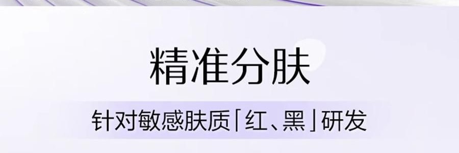 OSM歐詩漫 安心小白管 舒緩美白面部次拋精華 1.2ml*30支 祛斑強韌屏障 擊退泛紅 修護敏感