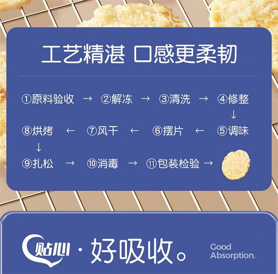 【中國直郵】 孕味食足 烤鱈魚片 孕婦零食高蛋白營養休閒懷孕食品小吃海鮮烤魚片 120g/盒