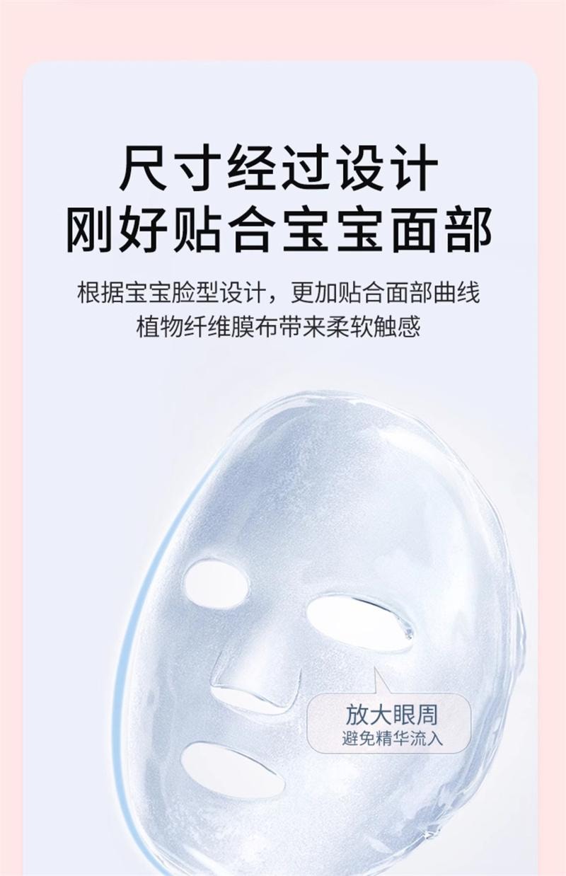 【中国直邮】 植物主义 儿童水蜜桃面膜3-12岁女孩宝宝专用男孩学生滋润保湿补水 芦荟面膜5片