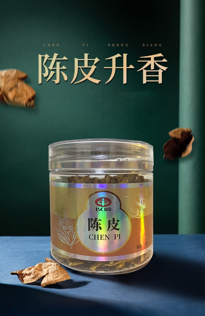 【中国直邮】陈皮 健脾和胃、理气、燥湿化痰 泡水煮茶煲汤 50g/瓶