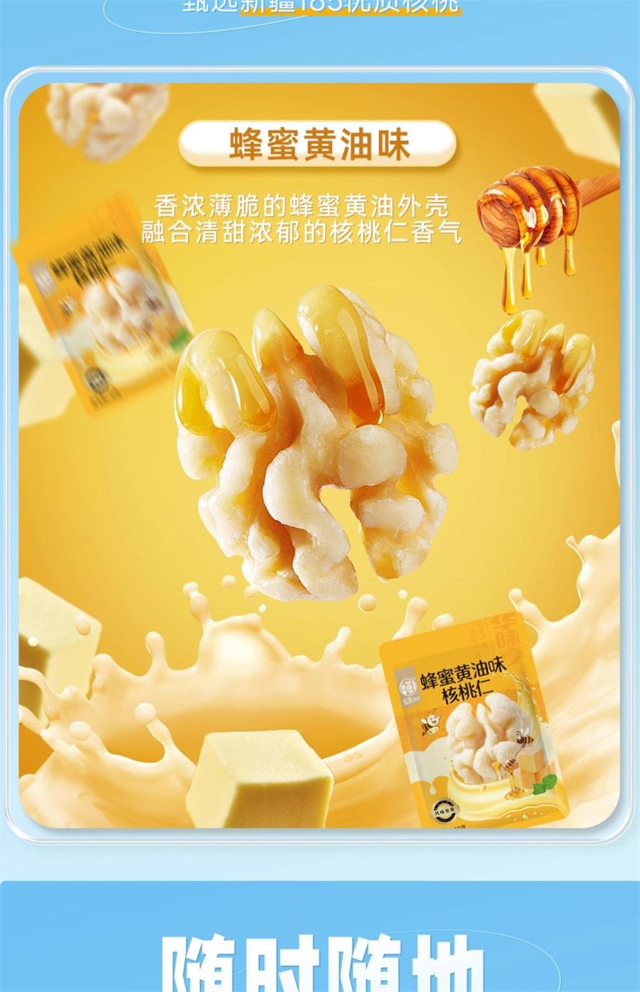 【中国直邮】 华味亨 风味坚果 腰果仁辣条味25g/袋