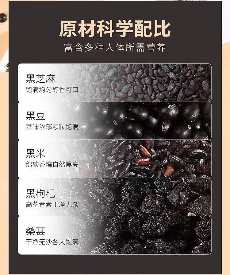 【中国直邮】 福东海 五黑糕 黑芝麻黑枸杞黑豆黑米桑葚芝麻糕 补肾黑发神器150g/盒