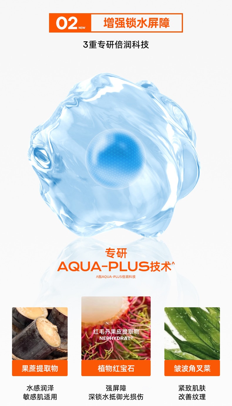 【中國直郵】芙詩婷 全身可用 防紫外線防水保濕不油膩防曬乳40g