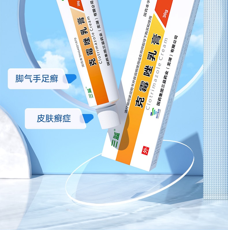 【中国直邮】 三益 克霉唑乳膏 正品妇科外阴瘙痒专用止痒阴道炎用药霉菌私处抑菌 30g/盒