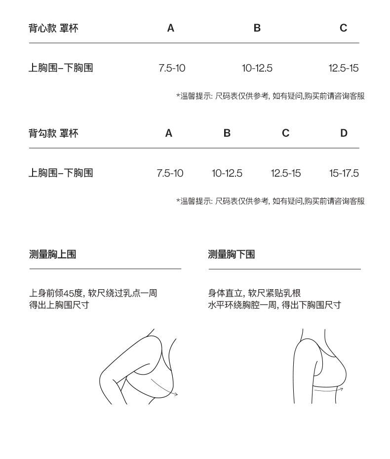 中国 ubras凉感花瓣杯夹心软支撑背勾文胸裸感肤色 L+