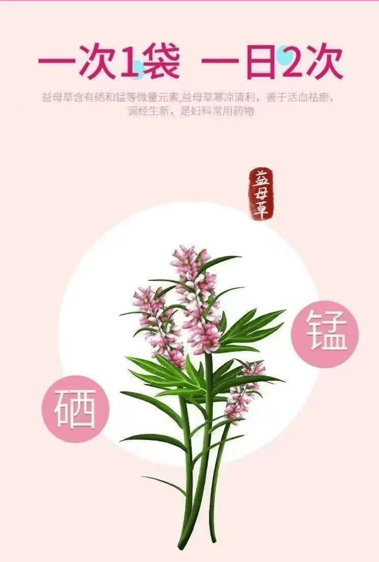 蜀中 国药准字 益母草颗粒 活血调经 用于血瘀所致的月经不调 症见经水量少 15g*8袋