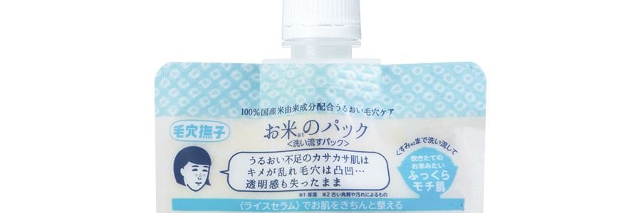 日本ISHIZAWA LAB石澤研究所 毛穴撫子稻米麵膜 170g