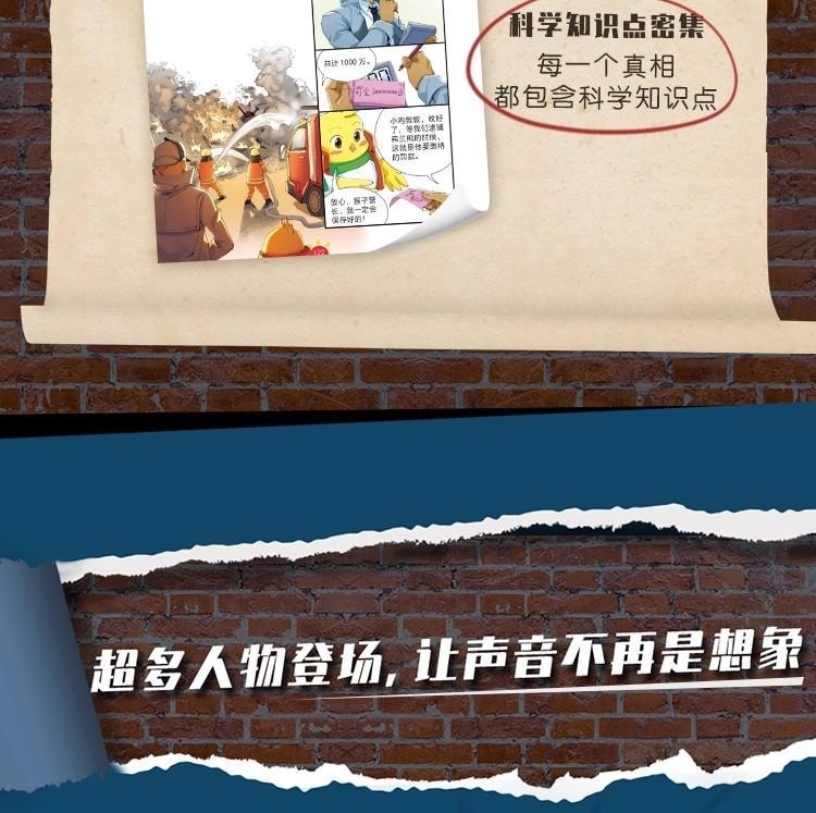 【中国直邮】 宝宝巴士 猴子警长探案记第一季· 1-7册 绘本 6岁+ 儿童悬疑侦探推理小说 趣味探案 小学生读物  无点读笔