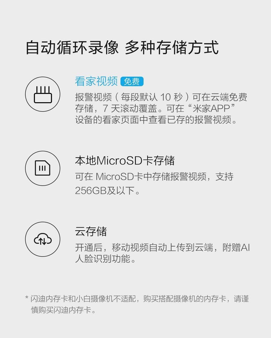 【中國直郵】小米有品 小白智慧攝影機 雲台版 Y2
