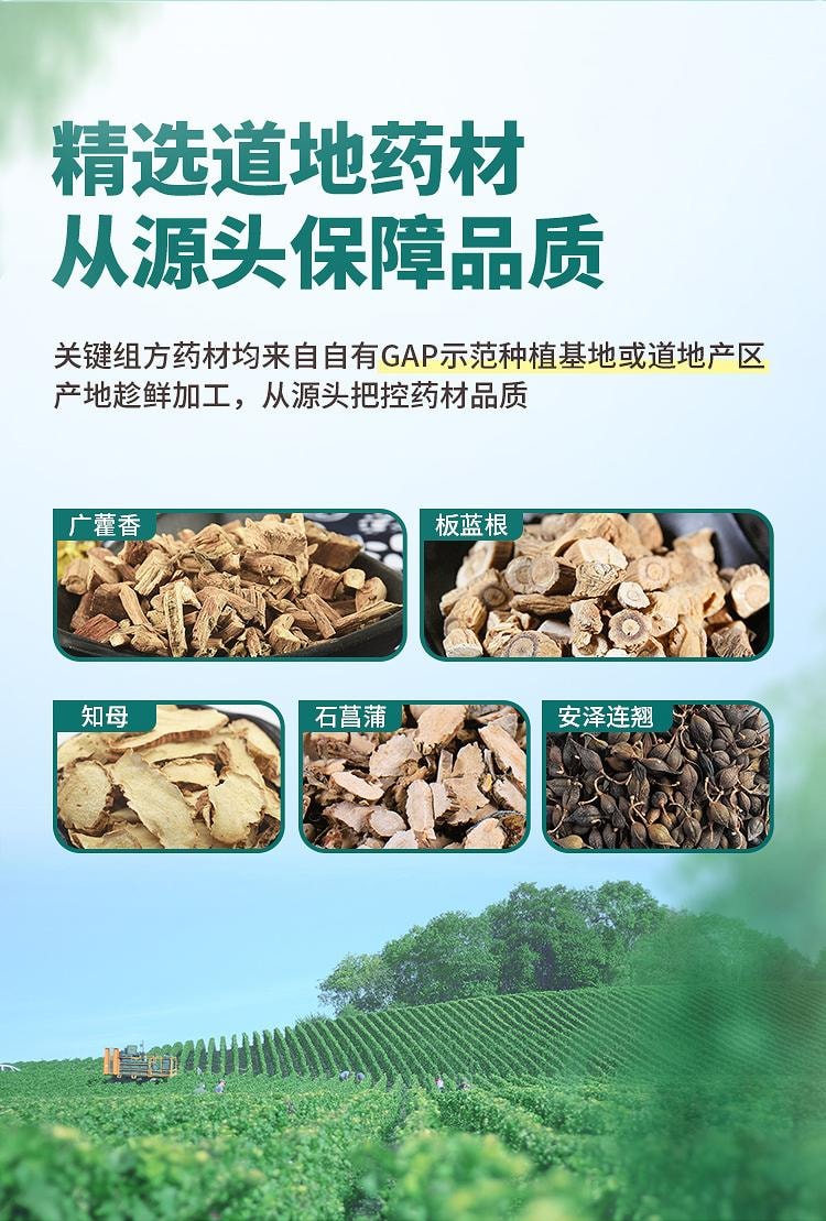 香雪制药 抗病毒口服液 清热祛湿凉血解毒 风热感冒流感 12支装