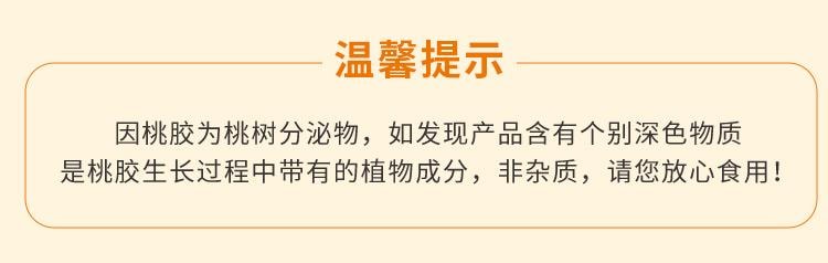 滋時 楊枝甘露鮮燉桃膠 165g/碗