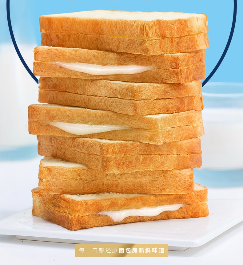 千业牌 千业吐司面包 95克 2枚装 炼乳夹心 松软美味