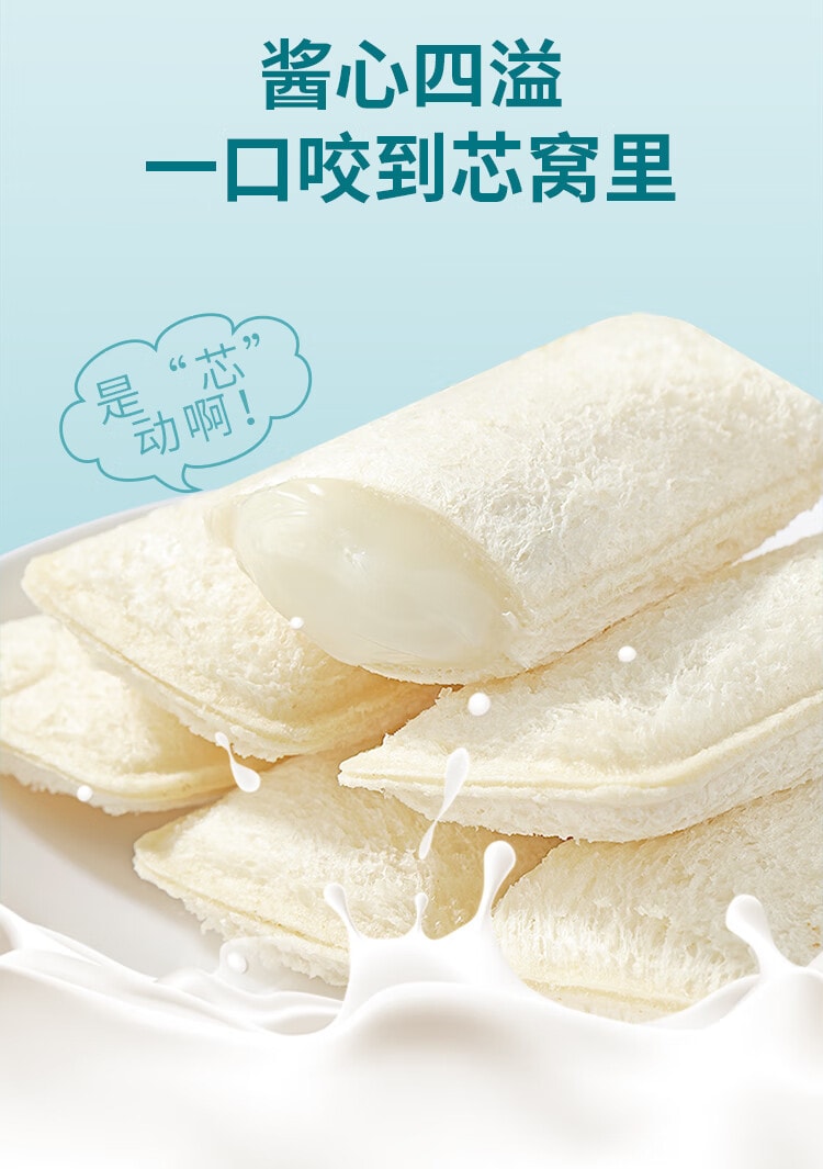【中国直邮】味滋源 乳酸菌小口袋面包酸奶夹心营养早餐 200g/约8包