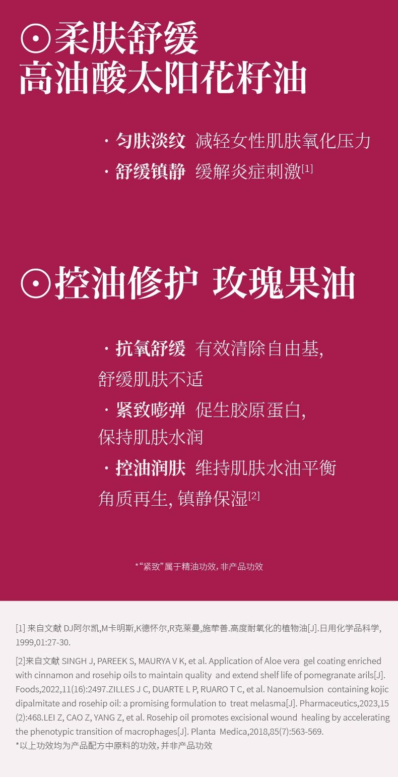  萨福 身体油 茉莉情动润泽 保湿持久留香 焕肤紧致精华油 100ml 情人节礼物