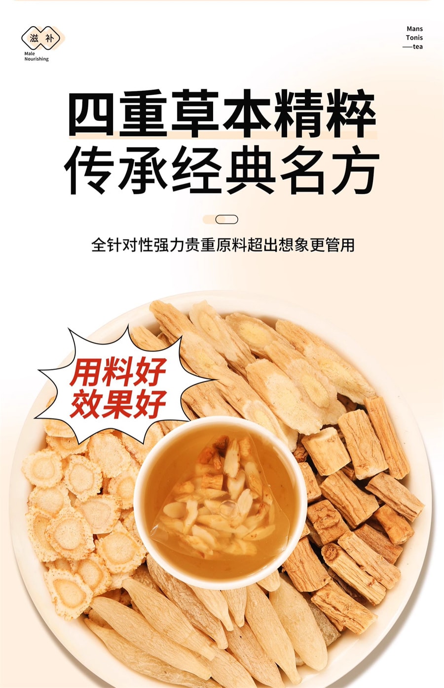 【中國直郵】 福東海 元氣四寶組合 藥材西洋參黃耆黨參麥冬組合100g/盒